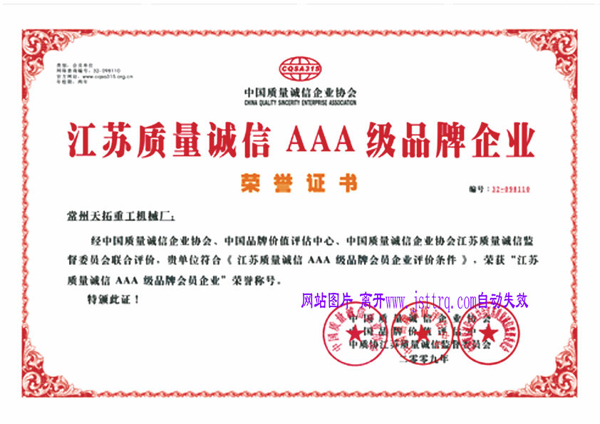AAA brand enterprise certificate